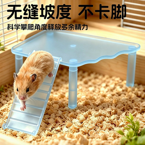 亚克力防滑二层仓鼠爬梯平台