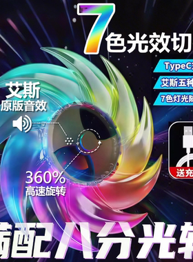 抖音同款艾斯奥特曼光轮音效玩具