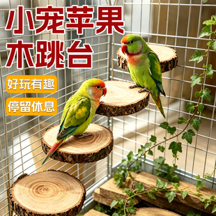 原木跳台踏板站台吊桥楼梯鹦鹉跳台磨牙仓鼠玩具跳板玩耍用品