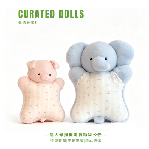 小猪小象公仔安抚解压公仔玩偶