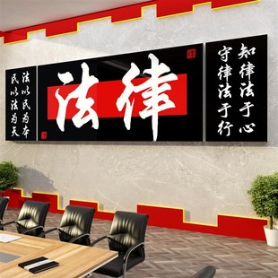 律师事务所文化墙画法院法律咨询公司形象办公室标语设计背景布置