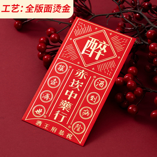 烫金红包定制彩色印刷利是封定做印logo文字广告礼金袋红包壳订制