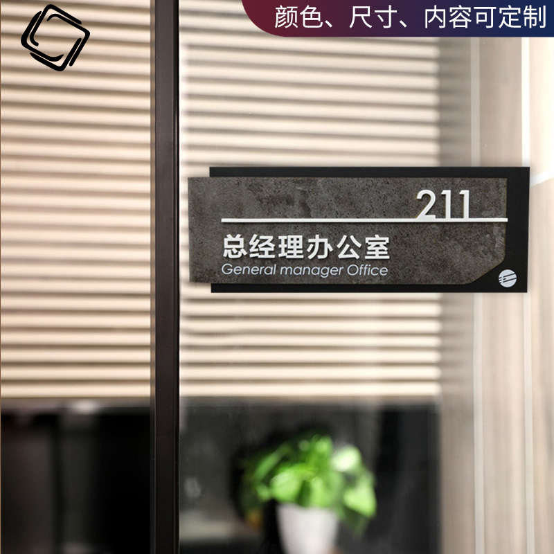 办公室门牌科室牌极简风工业风门头招牌总经理办公室创意设计黑色
