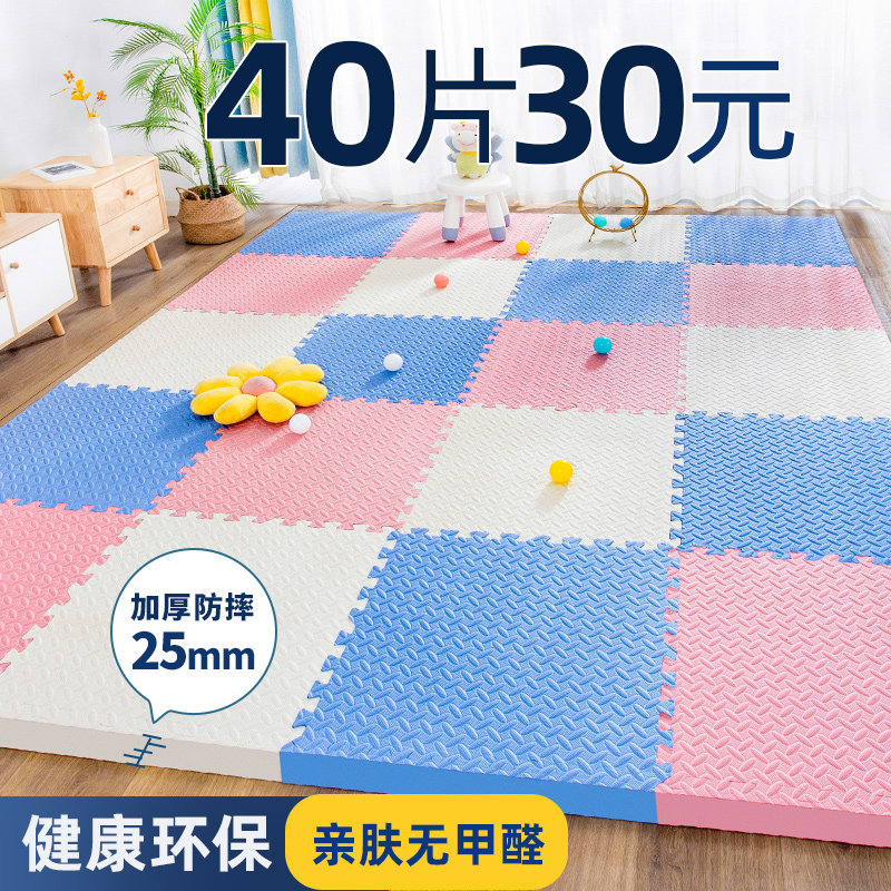 泡地垫拼接加厚爬行垫儿童爬爬垫卧室榻榻米家用地板打地垫子