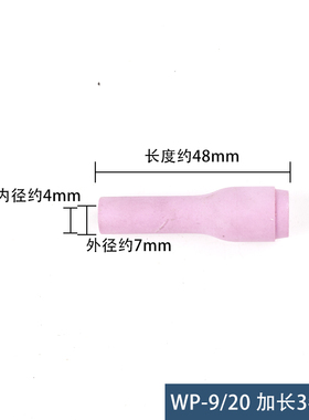 奥宾仕wp-9瓷嘴wp9fwp20氩弧焊枪瓷头冷焊机wp20瓷嘴自动焊机配件