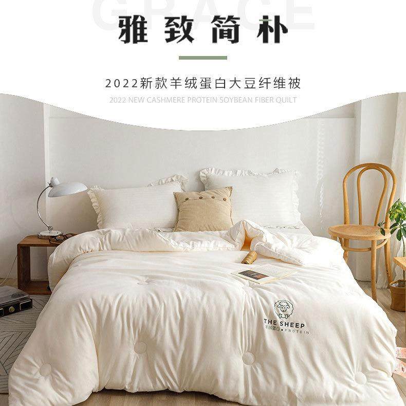 23新款羊绒蛋白大豆纤维被秋冬季冬被家用被子被芯加厚保暖,自行车/骑行装备/零配件,更多零件/配件,淘宝优惠券,粉丝福利购,淘宝优惠卷
