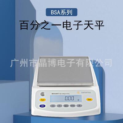 赛多利斯BSA2202S3202S4202S6202S实验室分析电子天平秤0.01g