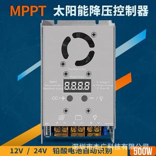 MPPT太阳能降压控制器20A450W12V24V自动识别