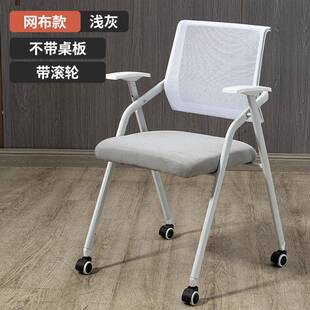 可折叠会议椅办公室培训椅子白色学生宿舍会议室四脚椅职员开会椅