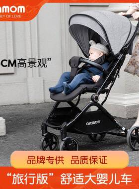 alamom婴儿推车可坐可躺高景观超轻便折叠宝宝手推车儿童伞车