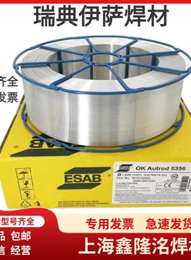 瑞典伊萨OKAutrod308不锈钢焊丝ER309L316316LSi焊丝