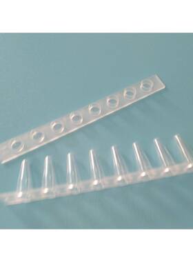 0.1mlpcr八连排管8连管实验室耗材无酶8连排尖底离心管