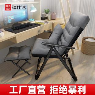 瑞仕达折叠躺椅午休椅家用卧室午睡懒人办公室椅子宿舍寝室靠背椅