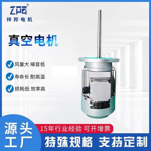 耐高温大功率90W--2.2KW烤箱真空电机烘箱用热循环风电动机马达
