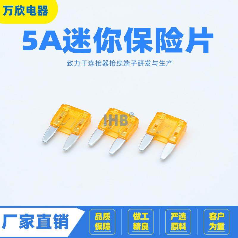 5A汽车保险丝车用保险丝保险片汽车插片保险丝迷你保险片,纺织面料/辅料/配套,纺织机械配件,淘宝优惠券,粉丝福利购,淘宝优惠卷