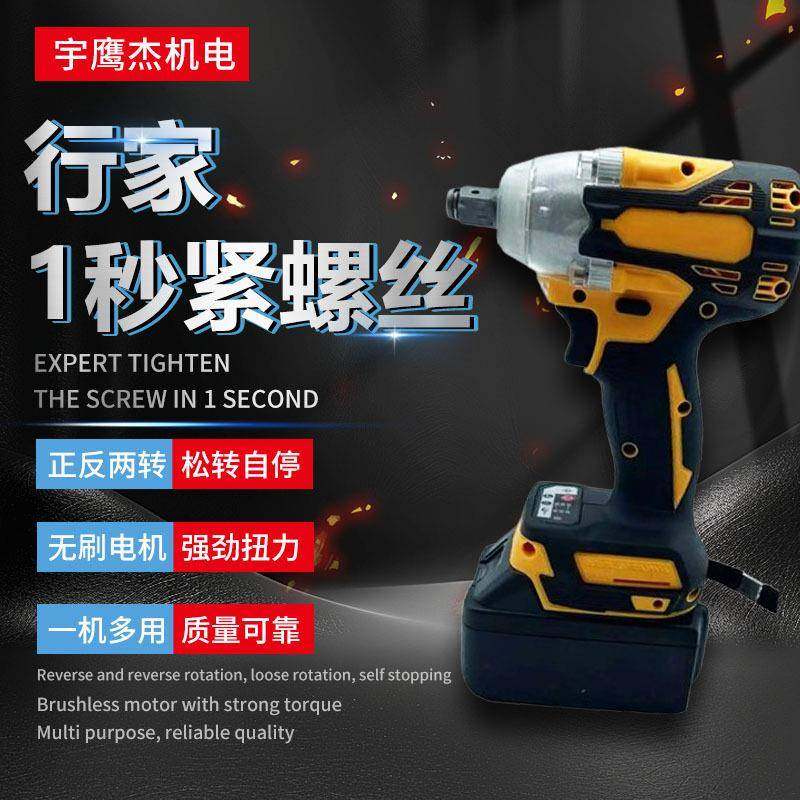 无刷锂电充电扳手电动螺丝机起子机架子工木工风炮汽修充电扳手,纺织面料/辅料/配套,纺织机械配件,淘宝优惠券,粉丝福利购,淘宝优惠卷