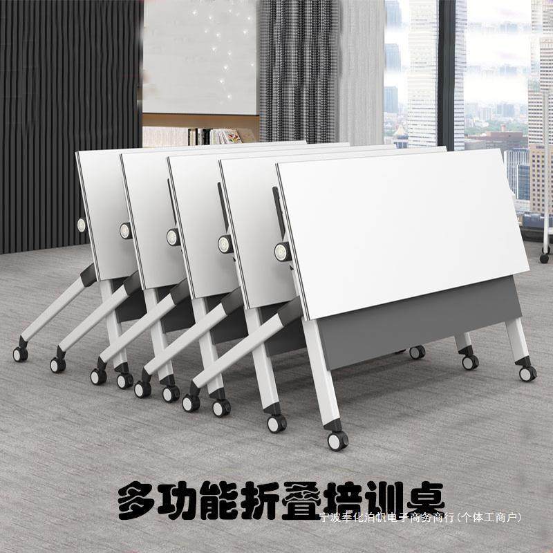 折叠会议桌培训桌椅组合长桌可移动拼接条形双人带轮小会议室桌椅,纺织面料/辅料/配套,纺织机械配件,淘宝优惠券,粉丝福利购,淘宝优惠卷