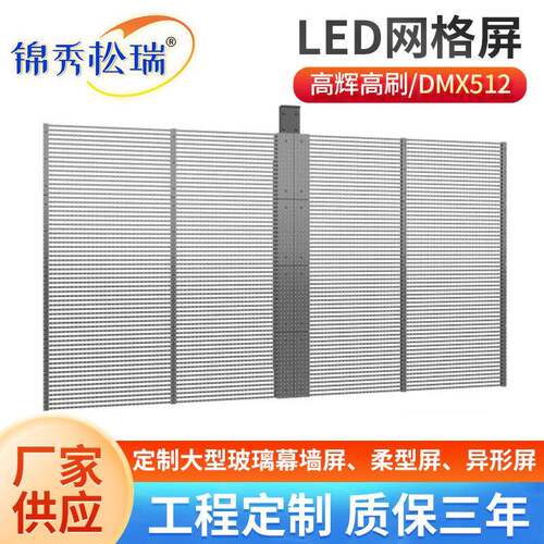 P3.9-7.8LED透明显示屏LED玻璃橱窗屏LED弧型透明屏LED贴膜屏