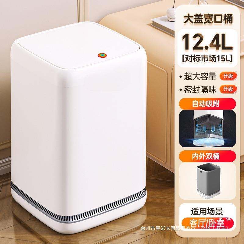 客厅垃圾桶家用2024新款厨房大号大容量带盖轻奢卫生间其他绢花无图片