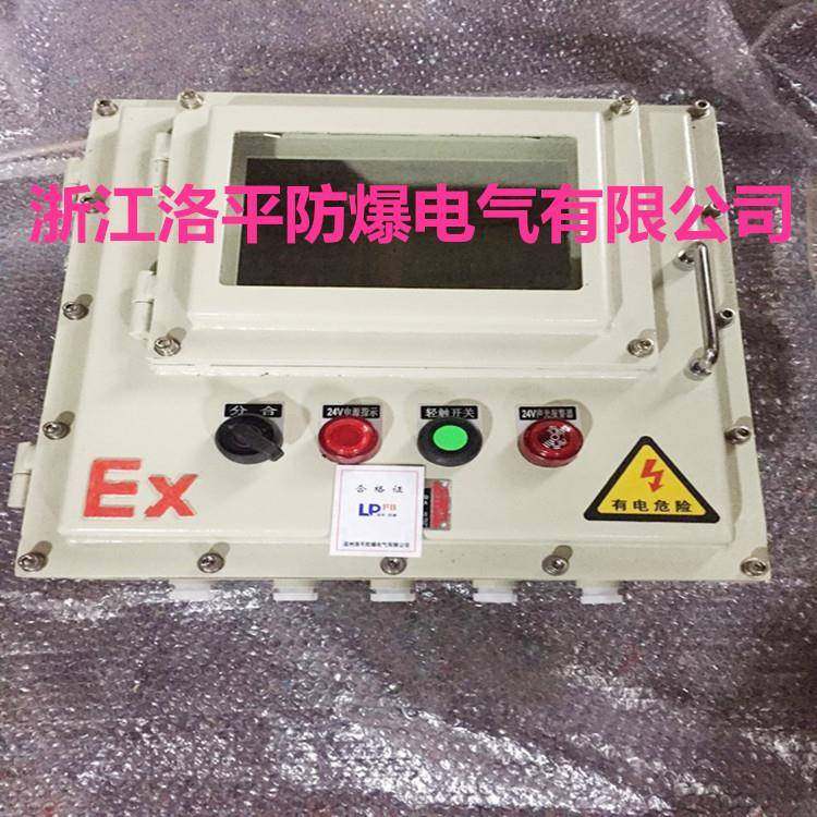 ex防爆仪表箱7寸10寸触摸屏显示器防爆控制箱带防护门防爆配电箱,机械设备,其他机械设备,淘宝优惠券,粉丝福利购,淘宝优惠卷