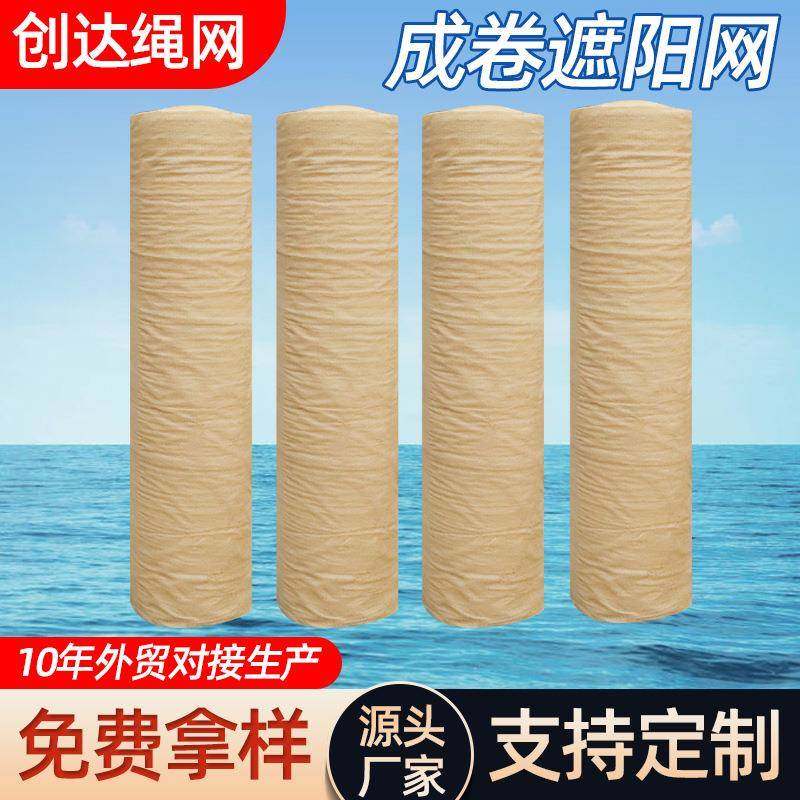 整卷米黄色遮阳网加密防晒网养殖遮阴网农用大棚抗老化遮阳网,节庆用品/礼品,新娘配件,淘宝优惠券,粉丝福利购,淘宝优惠卷