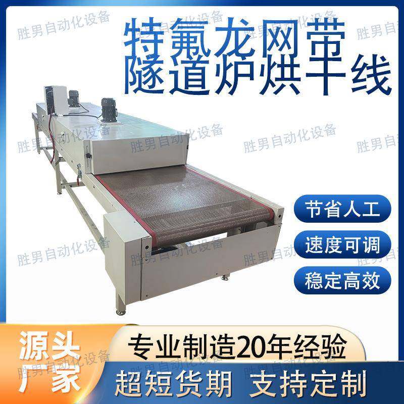 现货热销五金玩具颗粒植物水分烘干流水线静电植绒甩胶烘干设备,纺织面料/辅料/配套,纺织机械配件,淘宝优惠券,粉丝福利购,淘宝优惠卷