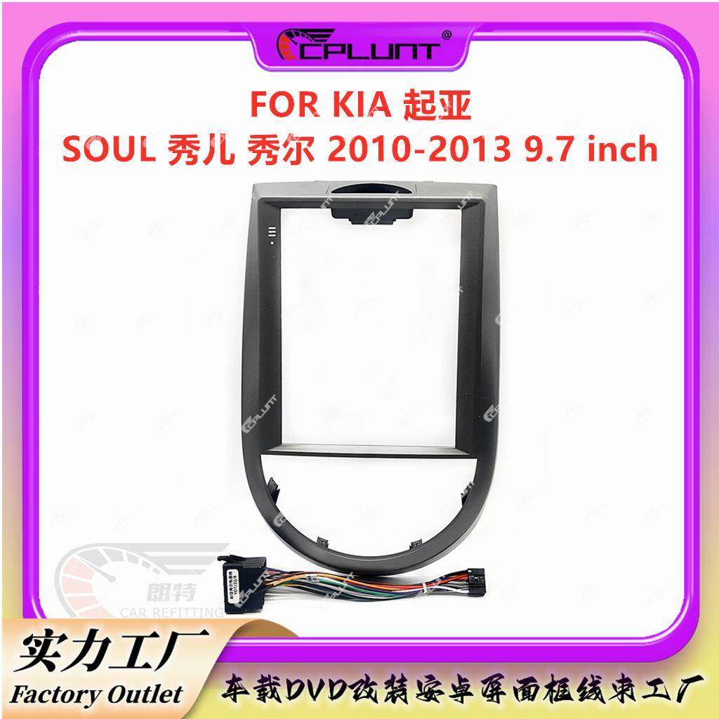 安卓导航面框百变套框架适用KIA起亚SOUL秀儿秀尔中控DVD面板改装,收纳整理,烫衣板及配件,淘宝优惠券,粉丝福利购,淘宝优惠卷