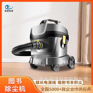 福诺图书除尘器大吸力大功率资料档案文件图书手持软毛吸尘除尘机