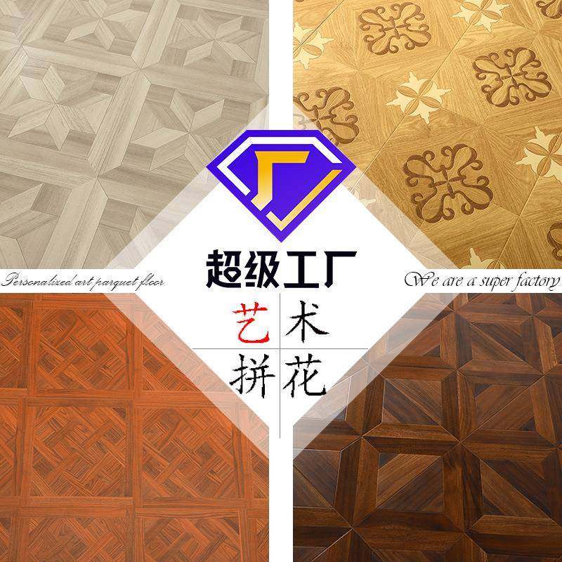 艺术拼花强化复合木地板服装店办公室商场家装工装耐磨金刚板防水,机械设备,其他机械设备,淘宝优惠券,粉丝福利购,淘宝优惠卷