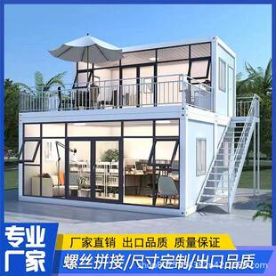集装 箱移动房住人集成房屋工地临时宿舍板房办公室快拼箱活动板房