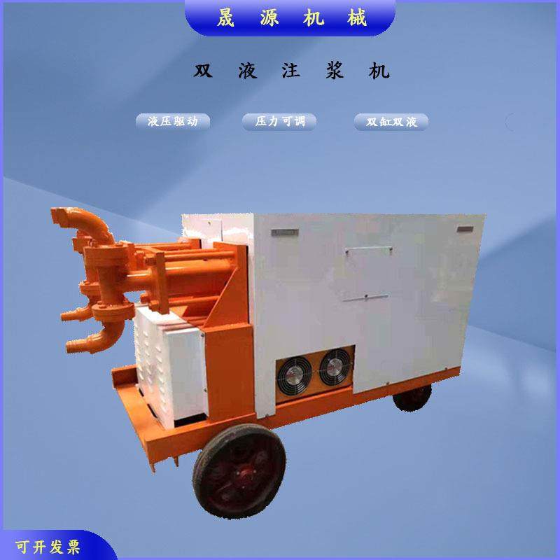双液注浆泵多功能工地堵漏用注浆机隧道用水泥浆灌浆机,纺织面料/辅料/配套,纺织机械配件,淘宝优惠券,粉丝福利购,淘宝优惠卷