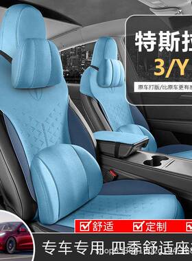 modely丫坐垫超薄座椅套毛豆3翻毛皮座垫夏季透气四季通用