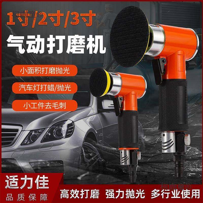 3寸小型度寸气动风磨打磨机干砂纸机抛光1寸磨机2直角汽车麦太保,收纳整理,烫衣板及配件,淘宝优惠券,粉丝福利购,淘宝优惠卷