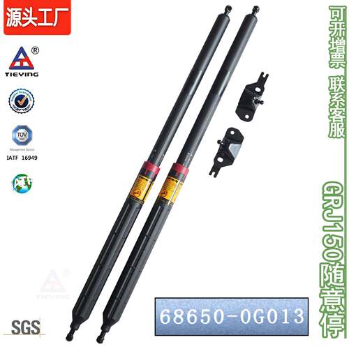 GRJ150后备箱撑杆68650-0G013A适用丰田系普拉多车型尾门限位器