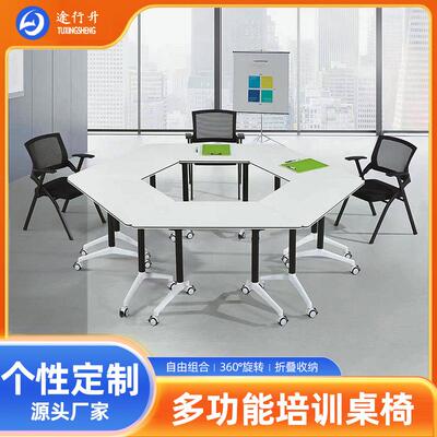 梯形组合六角六边形圆形折叠培训带轮拼接录播智慧教室桌椅阅览桌