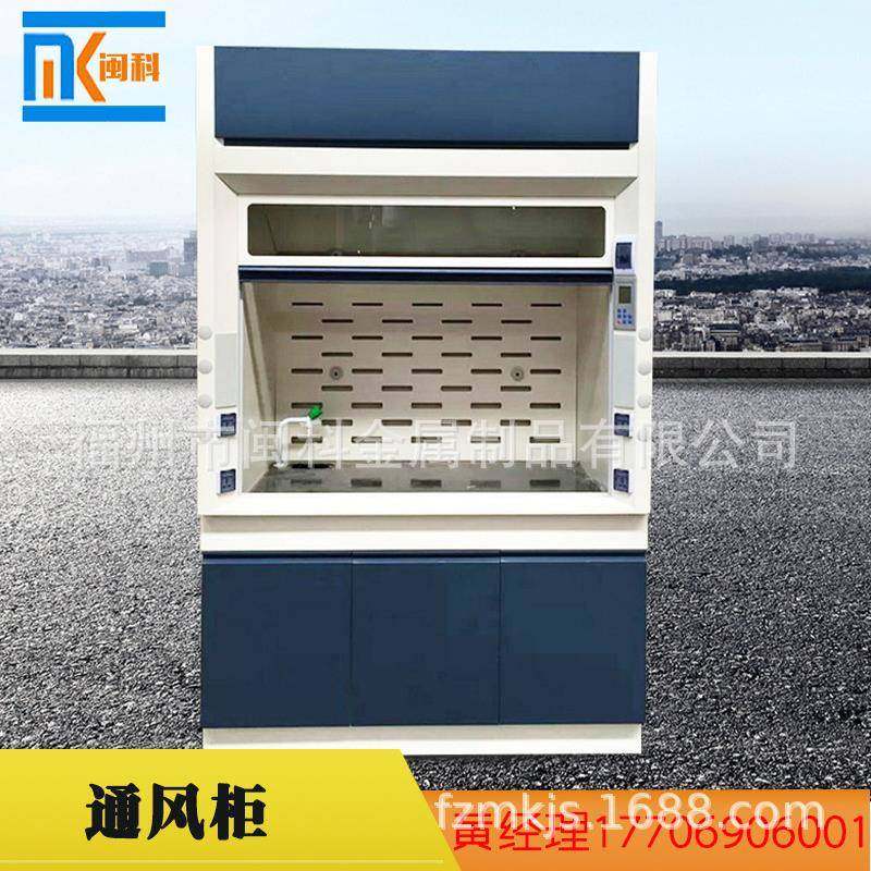 福州通风柜通风橱玻璃钢通风柜pp通风柜实验室通风柜步入式通风橱,机械设备,其他机械设备,淘宝优惠券,粉丝福利购,淘宝优惠卷