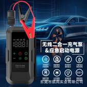 车载充气泵10000MA应急启动电源二合一智能无线充气泵多功能搭电
