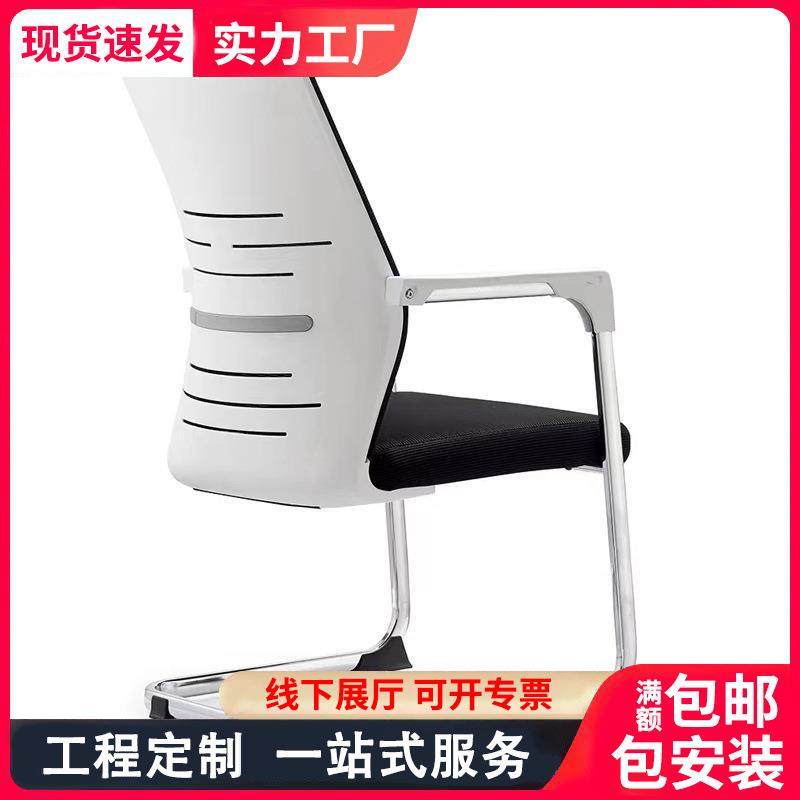 办公椅网椅会议椅弓形电脑椅职员椅棋牌室椅子职员椅现代,纺织面料/辅料/配套,纺织机械配件,淘宝优惠券,粉丝福利购,淘宝优惠卷