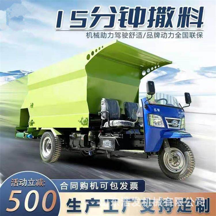 电动款羊场三轮撒料车养殖场全自动喂料车牛棚双边食槽运料下料机,机械设备,其他机械设备,淘宝优惠券,粉丝福利购,淘宝优惠卷