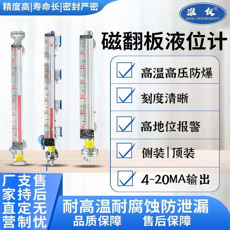 专业生产电加热磁翻板液位计伴热型磁翻板液位计液位计带功能,机械设备,其他机械设备,淘宝优惠券,粉丝福利购,淘宝优惠卷