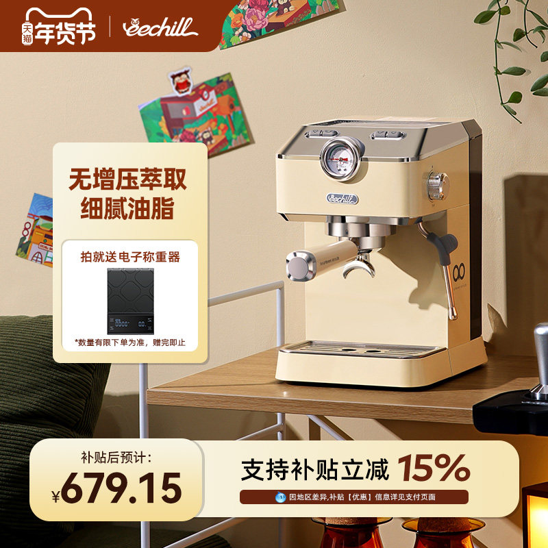 eechill艺趣阿尔法咖啡机入门优选家用小型意式半自动萃取浓缩