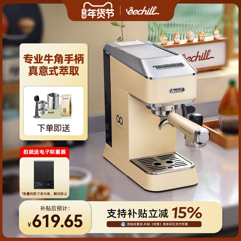 eechill艺趣贝塔咖啡机家用小型意式半自动咖啡机浓缩萃取打奶泡