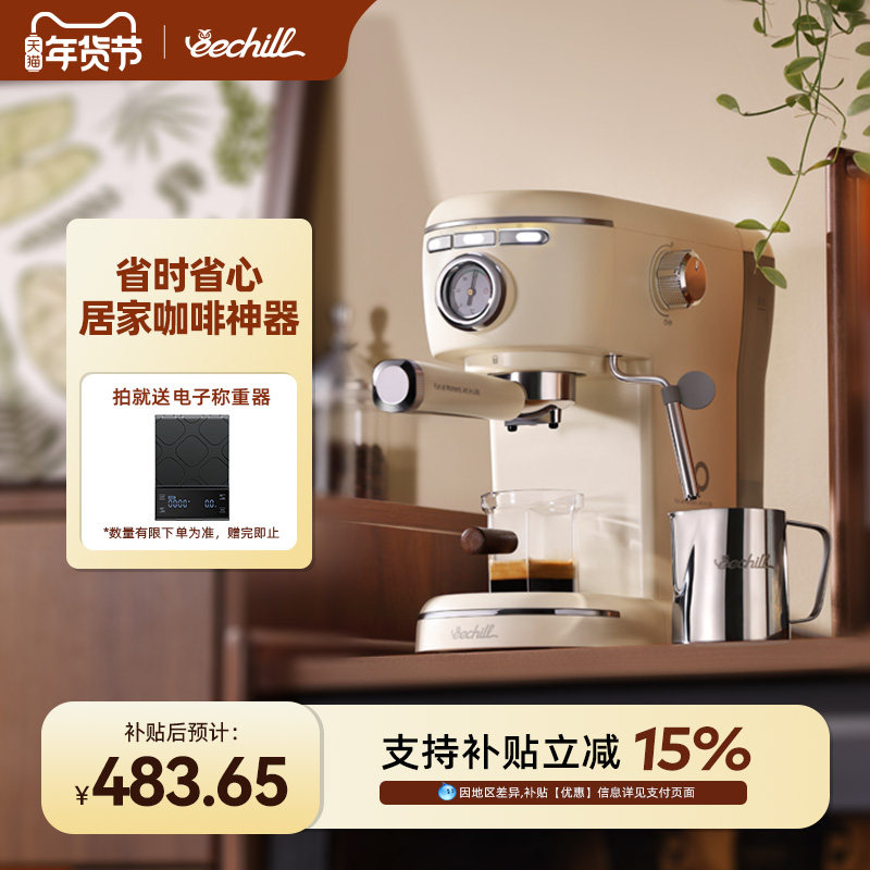 eechill艺趣咖啡机家用小型入门半自动萃取浓缩奶泡丰富油脂奶泡