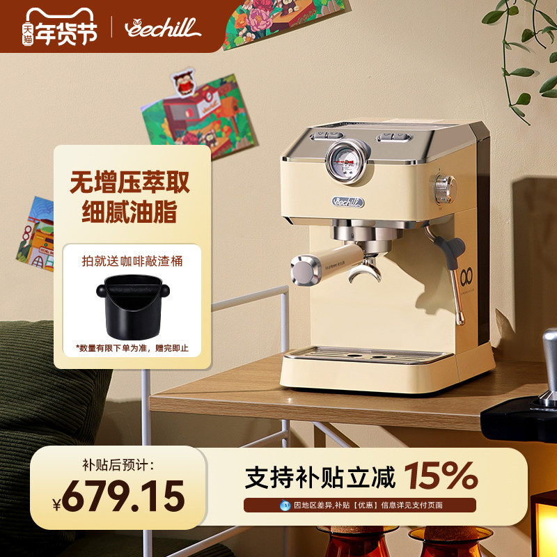 eechill艺趣阿尔法咖啡机入门优选家用小型意式半自动萃取浓缩
