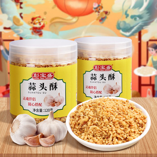 彭宝盛蒜头酥1潮汕风味油质清亮蘸料凉拌菜拌面 新人立减30元