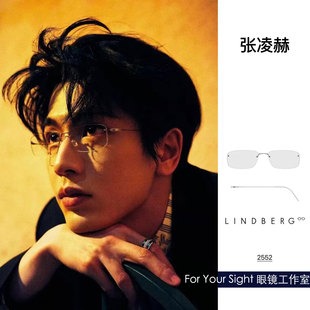 张凌赫宋佳林德同款 可配度数开槽填色 2552纯钛无螺丝无框眼镜时尚