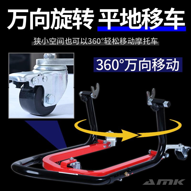 摩托车后c轮可移动起车架支撑起落架机车维修保养工具展示驻停车