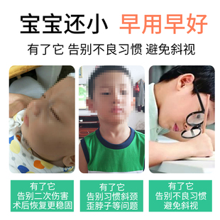 儿童颈托护颈椎前倾歪脖子矫正器固定偏头斜颈歪头纠正器小孩家用