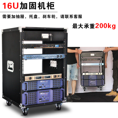 定做12u16u航空q箱机柜调音台航空箱音响航空箱机柜箱简易机柜