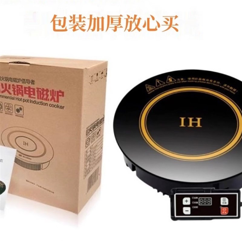 火锅电磁炉酒店触摸式圆形3000W下沉式餐馆大功率商用小火锅炉